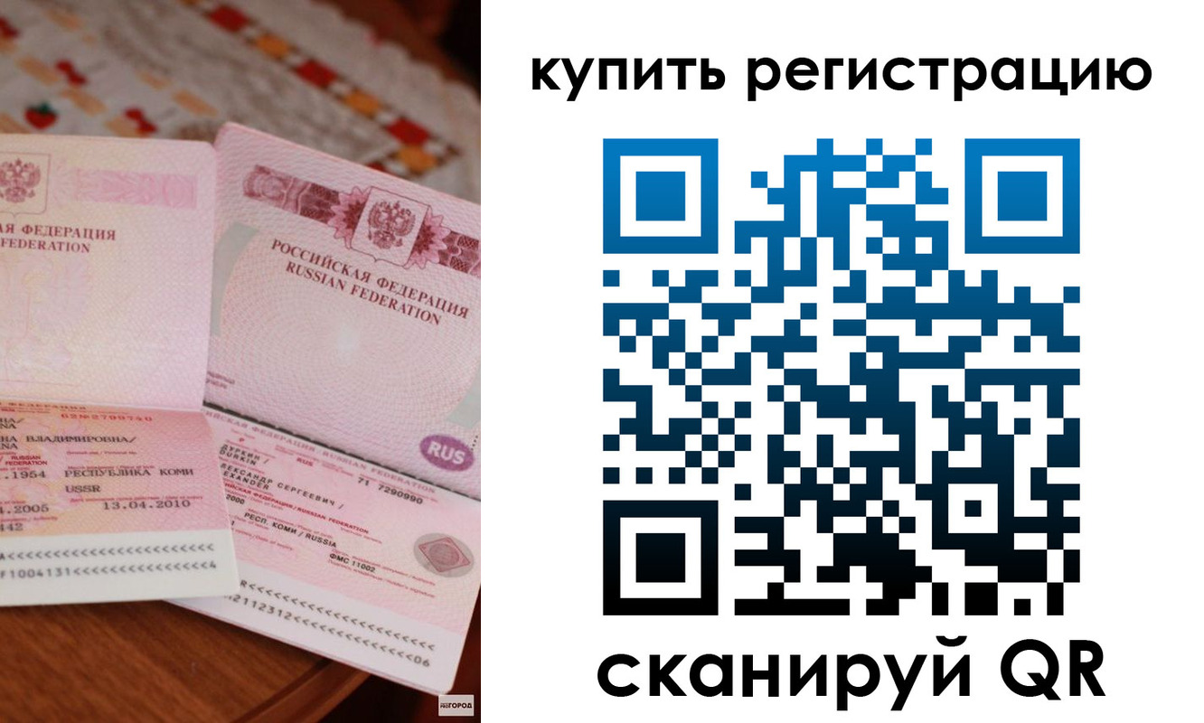 временная прописка в Благодарном