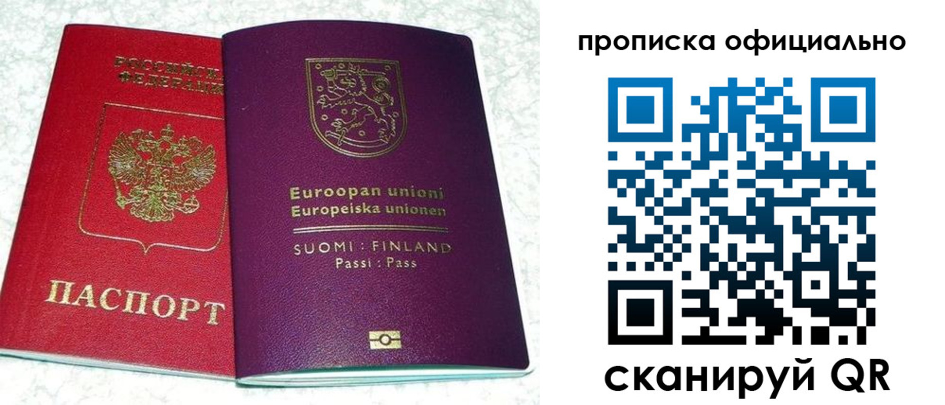 прописка для кредита в Благодарном