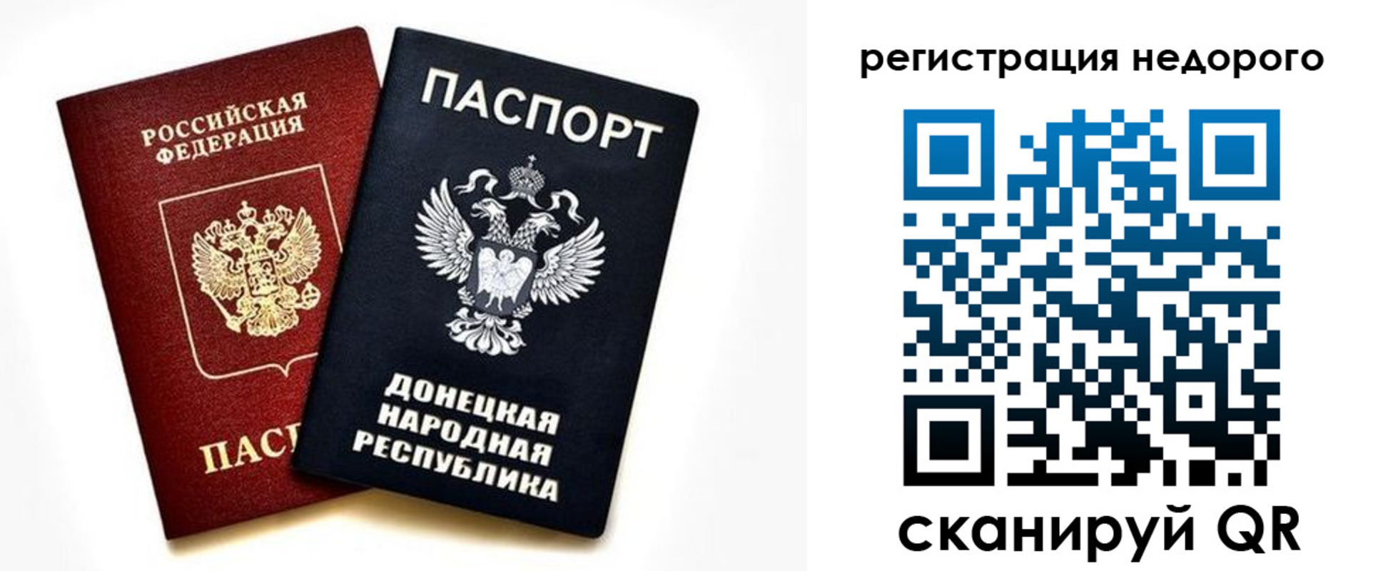 временная регистрация надежно в Благодарном
