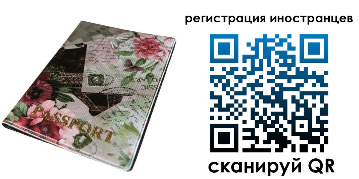 временная регистрация для всех в Благодарном