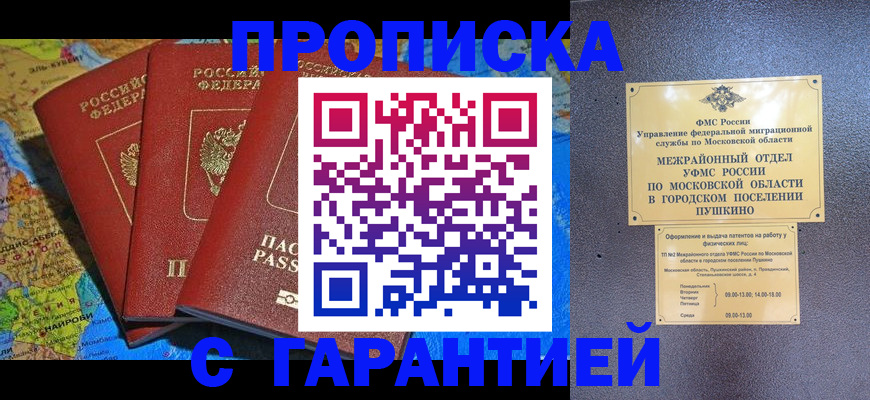 временная регистрация для школы в Благодарном