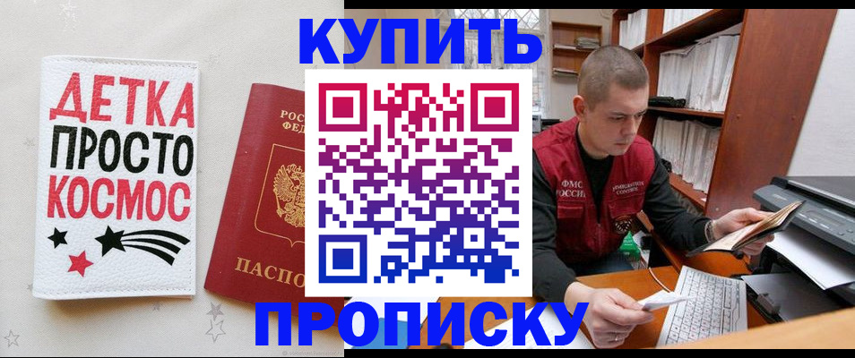 временная регистрация 2025 в Благодарном