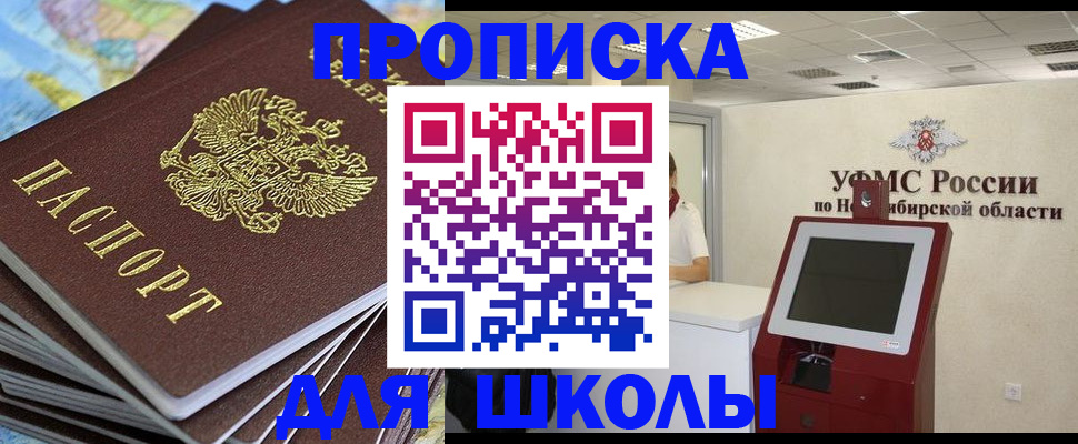 регистрация для дет. сада в Благодарном