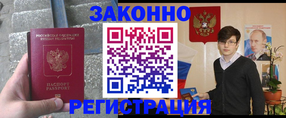 временная регистрация поиск в Благодарном