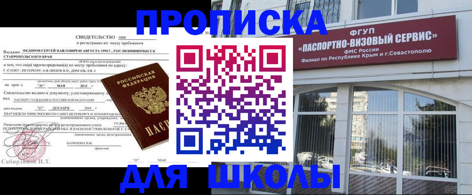 временная регистрация купить в Благодарном