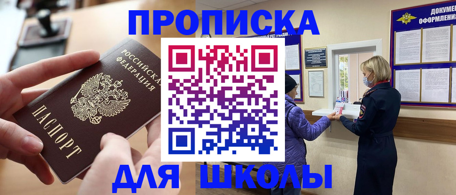 временная регистрация купить в Благодарном