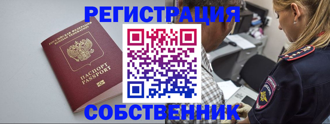 прописка ребенка в Благодарном