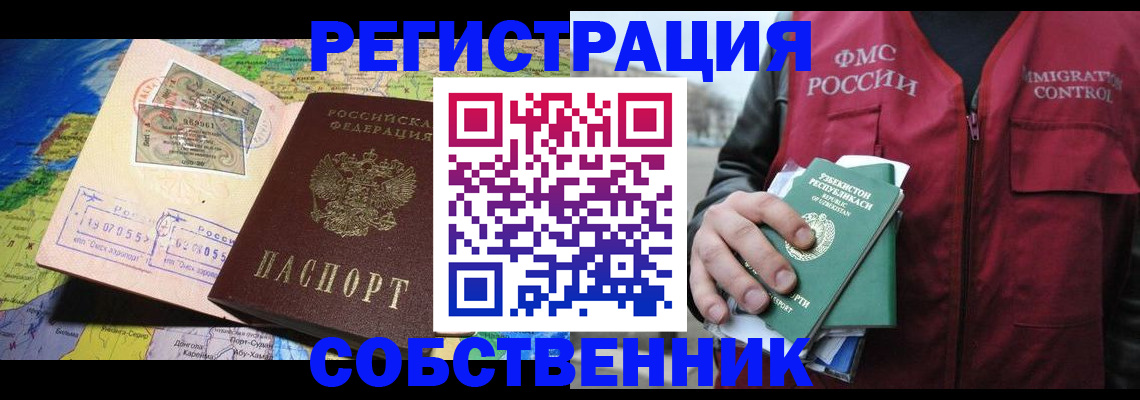 прописка ребенка в Благодарном